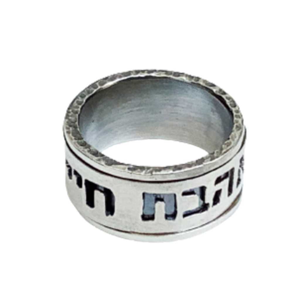 טבעת "אהבת חיי" בעיצוב כסף 